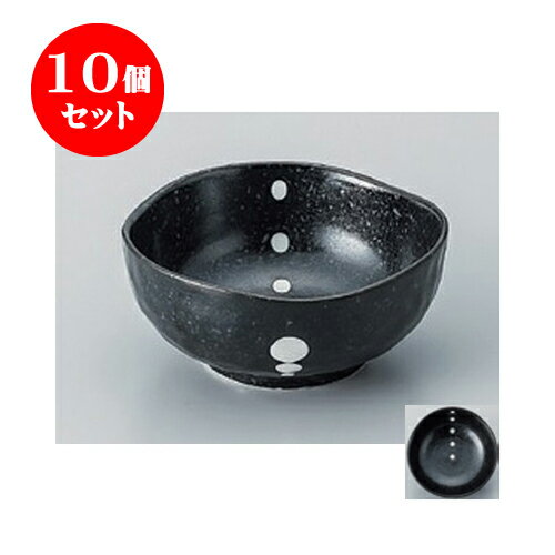 10個セット 組小鉢 ドット黒三角4.0鉢 [12.5 x 5.4cm] | 小鉢 小 小さい 鉢 ボウル 万能 人気 おすすめ 食器 業務用 飲食店 カフェ うつわ 器 おしゃれ かわいい ギフト プレゼント内祝い 結婚祝い 誕生日 贈り物 贈答品 食器セット