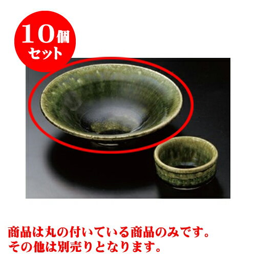 10個セット 刺身 織部丸向付 [16.5 x 4cm] 土物 | 和食器 鉢 小鉢 ボウル 浅鉢 料亭 ホテル 食器 業務用 飲食店 カフェ うつわ 器 おしゃれ かわいい ギフト プレゼント 内祝い 誕生日 贈り物 贈答品 おすすめ 食器セット