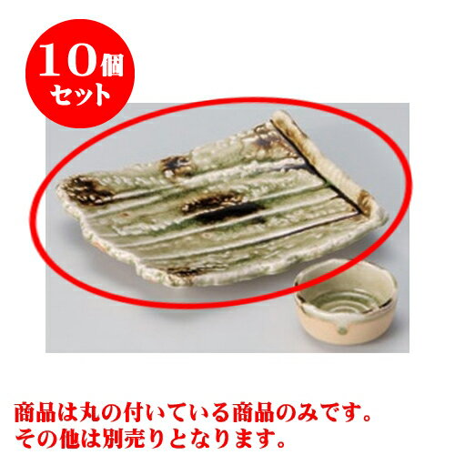 10個セット 刺身 ビードロちぎり向付 [19.2 x 16 x 4cm] | 和食器 刺身 鉢 ボウル 料亭 ホテル 食器 業務用 飲食店 カフェ うつわ 器 おしゃれ かわいい ギフト プレゼント 内祝い 誕生日 贈り物 贈答品 おすすめ 食器セット