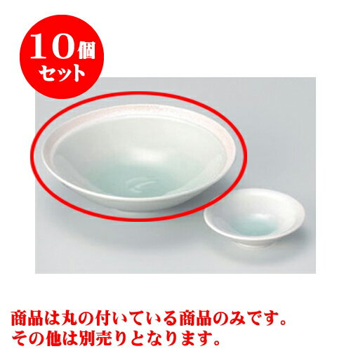 10個セット 刺身 ラスターヒワ吹平鉢 [16.2 x 4.5cm] | 和食器 刺身 鉢 ボウル 料亭 ホテル 食器 業務用 飲食店 カフェ うつわ 器 おしゃれ かわいい ギフト プレゼント 内祝い 誕生日 贈り物 贈答品 おすすめ 食器セット