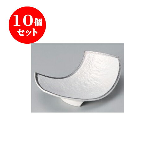 10個セット 向付 渕プラチナ向付 [20 x 10.5 x 4.2cm] | 和食器 鉢 小鉢 ボウル 浅鉢 料亭 ホテル 食器 業務用 飲食店 カフェ うつわ 器 おしゃれ かわいい ギフト プレゼント 内祝い 誕生日 贈り物 贈答品 おすすめ 食器セット