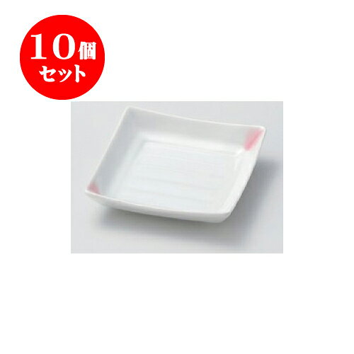 10個セット 松花堂 ピンク吹角小皿 [9.8 x 9.8 x 2.5cm] | 松花堂 弁当 正月 元旦 お節 おすすめ 人気 食器 業務用 飲食店 カフェ うつわ 器 おしゃれ かわいい お洒落 ギフト プレゼント 引き出物 内祝い 結婚祝い 誕生日 贈り物 贈答品