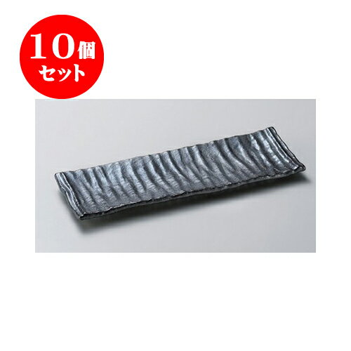 想像を超えての 10個セット さんま皿 いぶし黒長皿 32 8 X 10 5 X 2 7cm 和皿 焼き物 焼物 串皿 食器 業務用 飲食店 カフェ うつわ 器 おしゃれ かわいい お洒落 可愛い ギフト プレゼント 引き出物 内祝い 結婚祝い 誕生日 贈り物 贈答品 人気 想像を超えての 10個セット さんま皿 いぶし黒長皿 32 8 X 10 5 X 2 7cm 和皿 焼き物 焼物 串皿 食器 業務用 飲食店 カフェ うつわ 器 おしゃれ かわいい お洒落 可愛い ギフト プレゼント 引き出物 内祝い 結婚祝い 誕生日 贈り物 贈答品 人気