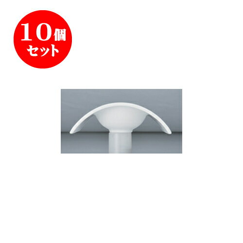 10個セット デリカウェア ホワイトアーチ型小付 [12.8 x 10.2 x 4cm] | おすすめ 人気 食器 業務用 飲食店 カフェ うつわ 器 おしゃれ かわいい お洒落 可愛い ギフト プレゼント 引き出物 内祝い 結婚祝い 誕生日 贈り物 自宅 イベント 食器セット
