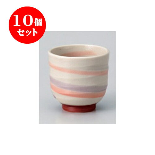 10個セット 長湯呑 ピンク内外渦湯呑 [7.1 x 7cm] | ゆのみ 湯呑 湯飲み 一服 お茶 人気 おすすめ 食器 業務用 飲食店 カフェ うつわ 器 おしゃれ かわいい ギフト プレゼント 引き出物 誕生日 贈り物 贈答品 食器セット