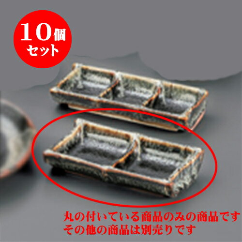 10個セット そば用品 ゆず天目二品