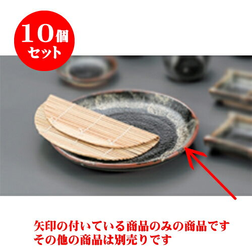 10個セット そば用品 ゆず天目7.0ざるそば [22.4 x 3cm] | そば 蕎麦 めん 麺おすすめ 人気 食器 業務用 飲食店 カフェ うつわ 器 おしゃれ かわいい お洒落 可愛い ギフト プレゼント 引き出物 内祝い 結婚祝い 誕生日 贈り物 贈答品 食器セット
