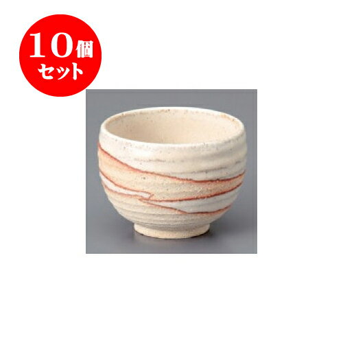 10個セット いっぷく碗 白萩ウェーブゆったり碗 [10 x 7.3cm 320cc] | 湯呑 湯のみ 一服 ゆったり まったり 人気 おすすめ 食器 業務用 飲食店 カフェ うつわ 器 おしゃれ かわいい ギフト プレゼント 引き出物 誕生日 贈り物 贈答品 食器セット