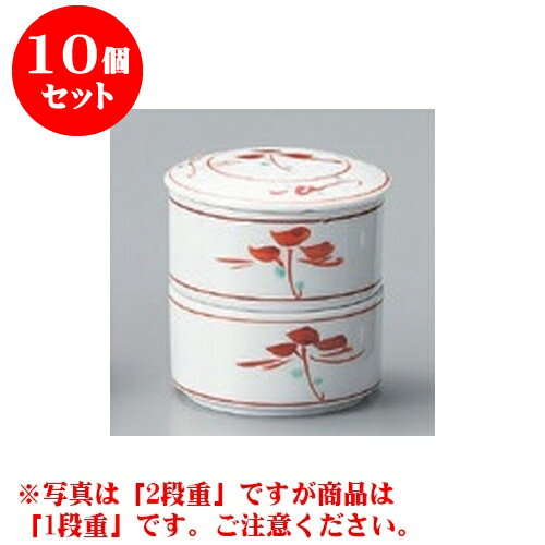 10個セット 卓上小物 手描小花1段重（SS） [8 x 4.5cm 95cc] | 松花堂 弁当 正月 元旦 お節 おすすめ 人気 食器 業務用 飲食店 カフェ うつわ 器 おしゃれ かわいい お洒落 ギフト プレゼント 引き出物 内祝い 結婚祝い 誕生日 贈り物 贈答品