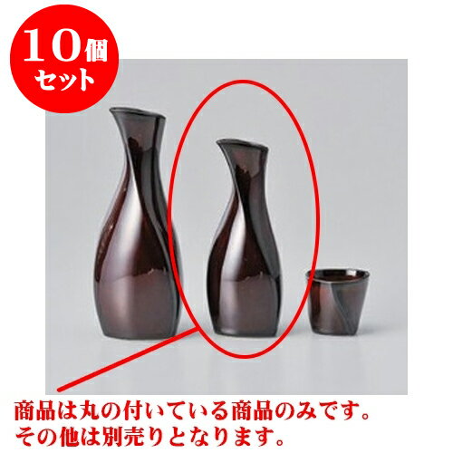 10個セット 酒器 うるしブラウンオリメ徳利（小） [5.9 x 15.2cm 160cc] | 徳利 熱燗 冷酒 お酒 日本酒 バー bar 晩酌 人気 おすすめ 食器 業務用 飲食店 カフェ うつわ 器 おしゃれ かわいい ギフト プレゼント 引き出物 誕生日 贈り物 贈答品 食器セット