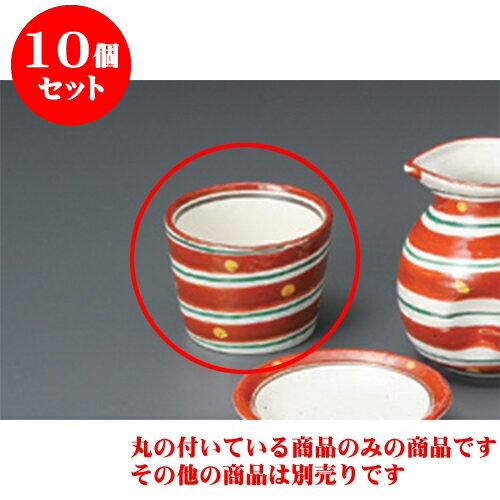 10個セット そば用品 赤絵二色渦そば猪口 [8.4 x 6cm] | 蕎麦 そば 猪口 ちょこ 千代口 うどん おすすめ 人気 食器 業務用 飲食店 カフェ うつわ 器 おしゃれ かわいい お洒落 ギフト プレゼント 引き出物 贈り物 自宅用 食器セット