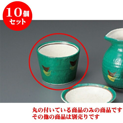 10個セット そば用品 グリーン巻そば猪口 [8.4 x 6cm] | 蕎麦 そば 猪口 ちょこ 千代口 うどん おすすめ 人気 食器 業務用 飲食店 カフェ うつわ 器 おしゃれ かわいい お洒落 ギフト プレゼント 引き出物 贈り物 自宅用 食器セット