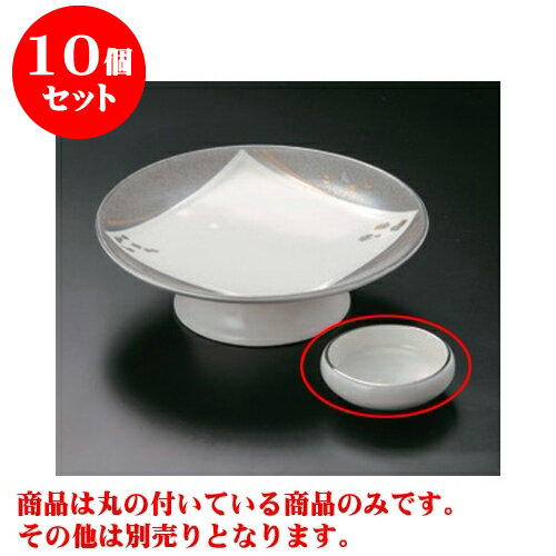 10個セット 刺身 NB 渕銀千代口 [6.8 x 2.5cm] | 蕎麦 そば 猪口 ちょこ 千代口 うどん おすすめ 人気 食器 業務用 飲食店 カフェ うつわ 器 おしゃれ かわいい お洒落 ギフト プレゼント 引き出物 贈り物 自宅用 食器セット