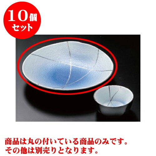 10個セット 刺身 コバルト銀彩向付 [15.8 x 3cm] | 和食器 鉢 小鉢 ボウル 浅鉢 料亭 ホテル 食器 業務用 飲食店 カフェ うつわ 器 おしゃれ かわいい ギフト プレゼント 内祝い 誕生日 贈り物 贈答品 おすすめ 食器セット