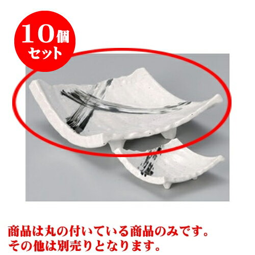 10個セット 刺身 白釉黒刷毛瓦皿（中） [18 x 17 x 6.5cm] | 和食器 刺身 鉢 ボウル 料亭 ホテル 食器 業務用 飲食店 カフェ うつわ 器 おしゃれ かわいい ギフト プレゼント 内祝い 誕生日 贈り物 贈答品 おすすめ 食器セット