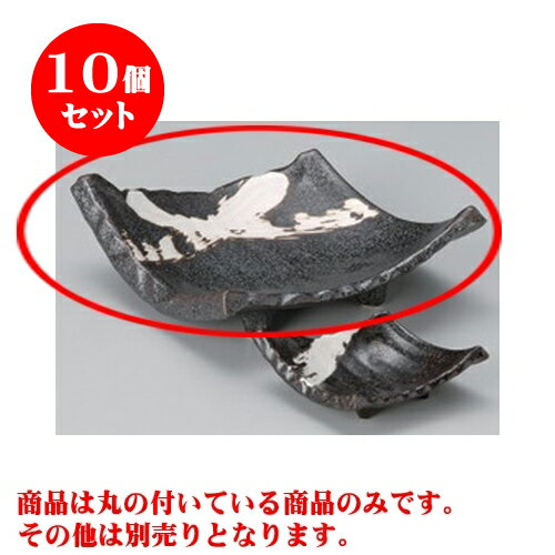 10個セット 刺身 黒釉白刷毛瓦皿（中） [18 x 17 x 6.5cm] | 和食器 刺身 鉢 ボウル 料亭 ホテル 食器 業務用 飲食店 カフェ うつわ 器 おしゃれ かわいい ギフト プレゼント 内祝い 誕生日 贈り物 贈答品 おすすめ 食器セット