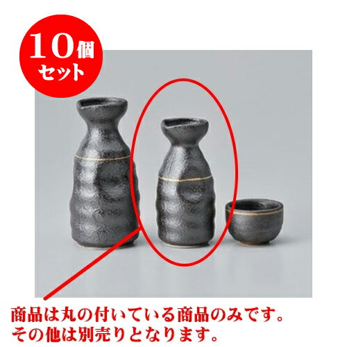 10個セット 酒器 いぶし金1号徳利 [6 x 13cm 160cc] | 徳利 熱燗 冷酒 お酒 日本酒 バー bar 晩酌 人気 おすすめ 食器 業務用 飲食店 カフェ うつわ 器 おしゃれ かわいい ギフト プレゼント 引き出物 誕生日 贈り物 贈答品 食器セット