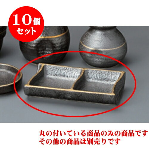 10個セット そば用品 いぶし金竹二
