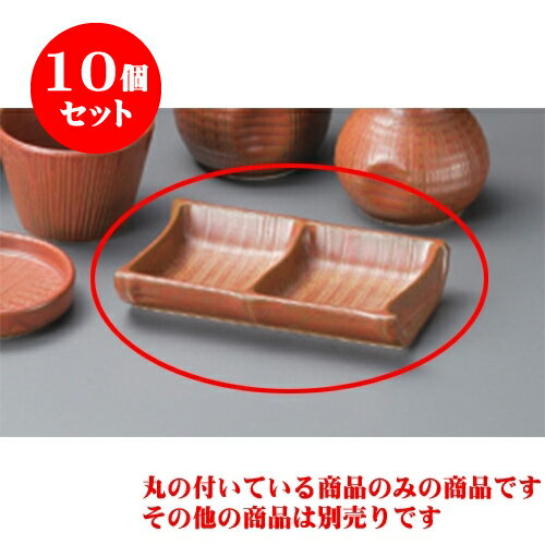 10個セット そば用品 朱天閣二つ切