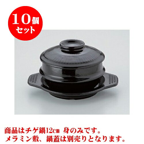 10個セット 韓国食器 チゲ鍋12cm身丈 [12 x 7cm 500cc] 直火 | 人気 おすすめ 食器 業務用 飲食店 カフェ うつわ 器 おしゃれ かわいい ギフト プレゼント 引き出物 誕生日 贈り物 贈答品 食器セット
