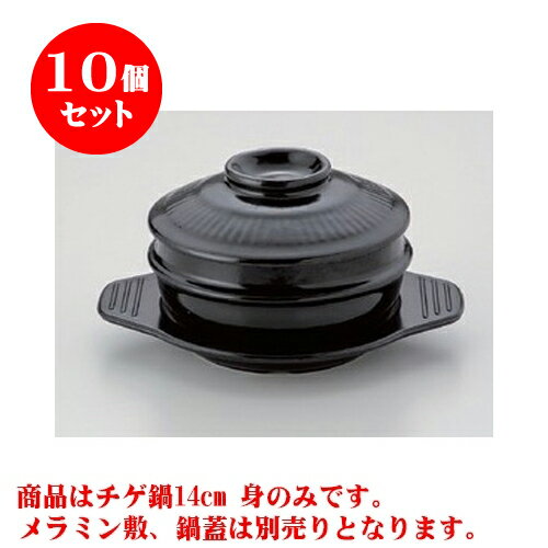 10個セット 韓国食器 チゲ鍋14cm身丈 [14 x 7.4cm 770cc] 直火 | 人気 おすすめ 食器 業務用 飲食店 カフェ うつわ 器 おしゃれ かわいい ギフト プレゼント 引き出物 誕生日 贈り物 贈答品 食器セット