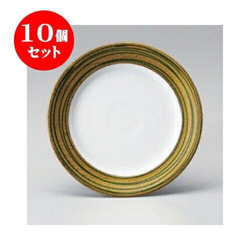 10個セット パスタ 黄柚子7.5皿 [22.4 x 2.7cm] | パスタ カレー メイン 皿 麺皿 スパゲティ 人気 おすすめ 食器 洋食器 業務用 飲食店 カフェ うつわ 器 おしゃれ かわいい ギフト プレゼント 引き出物 誕生日 贈答品 カフェ 自宅 レストラン イベント 食器セット