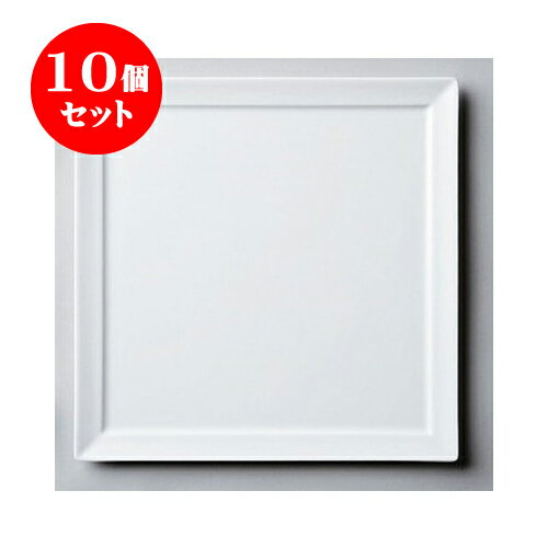 10個セット デリカウェア YZ（白磁）30cmオードブル [30 x 30 x 1.6cm] | 四角 スクエア スクエアー 角皿 パスタ 人気 おすすめ 食器 洋食器 業務用 飲食店 カフェ うつわ 器 おしゃれ かわいい ギフト プレゼント 引き出物 誕生日 贈り物 贈答品 食器セット