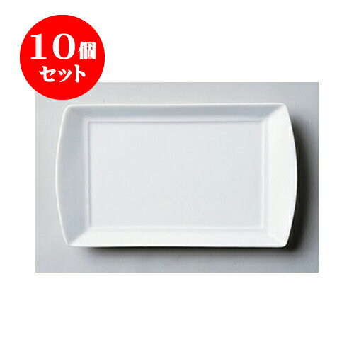 10個セット デリカウェア YZ（白磁）25cm長角皿 [24.7 x 14.7 x 2.5cm] | 四角 スクエア スクエアー 角皿 パスタ 人気 おすすめ 食器 洋食器 業務用 飲食店 カフェ うつわ 器 おしゃれ かわいい ギフト プレゼント 引き出物 誕生日 贈り物 贈答品 食器セット