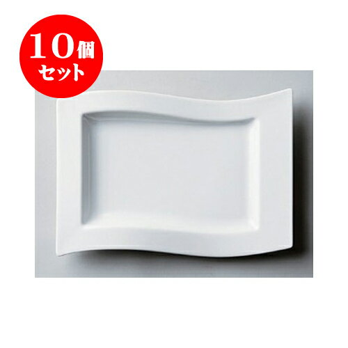 10個セット デリカウェア YZ（白磁）28cmウェーブ [28 x 19 x 3.3cm] | 四角 スクエア スクエアー 角皿 パスタ 人気 おすすめ 食器 洋食器 業務用 飲食店 カフェ うつわ 器 おしゃれ かわいい ギフト プレゼント 引き出物 誕生日 贈り物 贈答品 食器セット