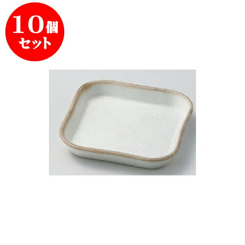 10個セット 松花堂 錆ボカシナデ角皿 [12 x 12 x 2cm] | 漆器 松花堂 弁当 正月 元旦 お節 おすすめ 人気 食器 業務用 飲食店 カフェ うつわ 器 おしゃれ かわいい お洒落 ギフト プレゼント 引き出物 内祝い 結婚祝い 誕生日 贈り物 贈答品
