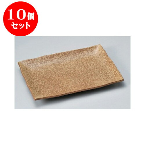 10個セット 萬古焼大皿 黒茶吹11号長角皿 [33.5 x 23 x 4cm] | 角 角皿 スクエア 食器 業務用 飲食店 カフェ うつわ 器 おしゃれ かわいい ギフト プレゼント 引き出物 内祝い 結婚祝い 誕生日 贈り物 贈答品 おすすめ 食器セット