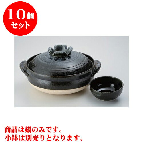 10個セット 萬古焼土鍋 瑠璃釉深鍋8号 [29 x 25 x 15cm 身9.7cm] 直火 | 土鍋 小さい 小さめ 2人用 3人用 小人数 インスタ あったかい ほかほか 人気 おすすめ 食器 業務用 飲食店 カフェ うつわ 器 おしゃれ かわいい ギフト プレゼント 贈り物 贈答品 食器セット