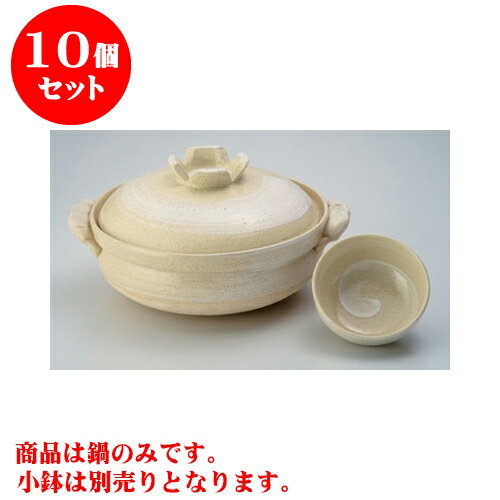 10個セット 萬古焼土鍋 白刷毛目深鍋9号 [33 x 28 x 16cm 身10.5cm] 直火 | 土鍋 3人用 4人用 大人数 鍋パ インスタ あったかい ほかほか 人気 おすすめ 食器 業務用 飲食店 カフェ うつわ 器 おしゃれ かわいい ギフト プレゼント 贈り物 贈答品 食器セット