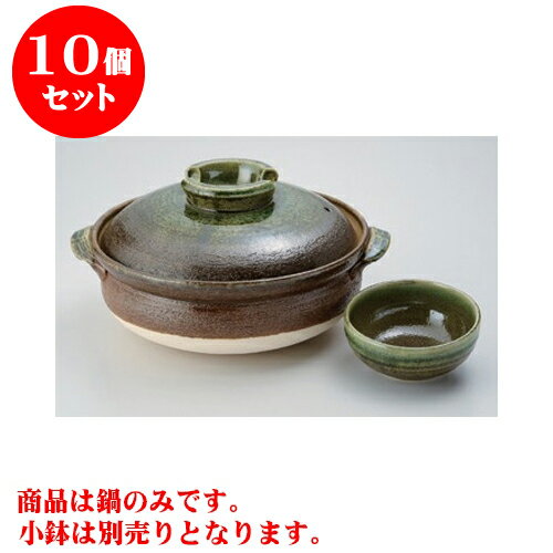 10個セット 萬古焼土鍋 南蛮ビードロ7号深鍋 [25 x 21.5 x 13.5cm 身8cm] 直火 | 土鍋 小さい 小さめ 2人用 インスタ あったかい ほかほか 人気 おすすめ 食器 業務用 飲食店 カフェ うつわ 器 おしゃれ かわいい ギフト プレゼント 贈り物 贈答品 食器セット