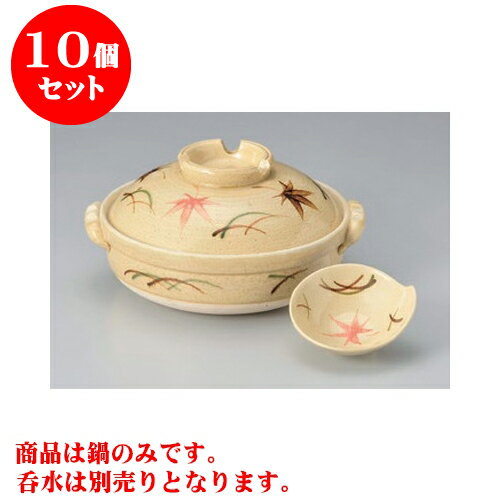 10個セット 萬古焼土鍋 もみじ深鍋7号 [25 x 22 x 13.5cm 身7.8cm] 直火 | 土鍋 小さい 小さめ 2人用 インスタ あったかい ほかほか 人気 おすすめ 食器 業務用 飲食店 カフェ うつわ 器 おしゃれ かわいい ギフト プレゼント 引き出物 誕生日 贈り物 贈答品 食器セット