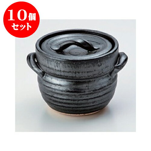 10個セット ご飯鍋 黒釉ご飯釜（2合炊） [17 x 15 x 13.5cm 身13cm] 直火 | 人気 おすすめ 食器 業務用 飲食店 カフェ うつわ 器 おしゃれ かわいい ギフト プレゼント 引き出物 誕生日 贈り物 贈答品 食器セット