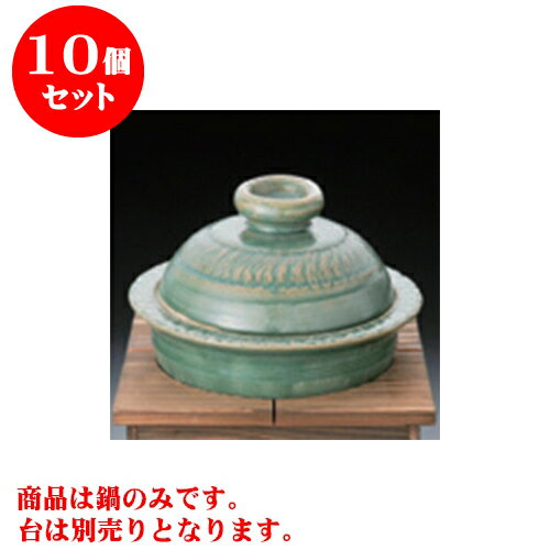 10個セット 会席鍋 織部（手造り）5号鍋 [16.5 x 12cm 身6.5cm] 直火 【料亭 旅館 和食器 飲食店 業務用】