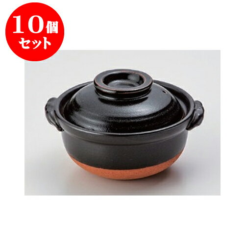10個セット ご飯鍋 天目雑炊鍋 [19.5 x 17 x 12.5cm 身8.5cm] 直火 | 人気 おすすめ 食器 業務用 飲食店 カフェ うつわ 器 おしゃれ かわいい ギフト プレゼント 引き出物 誕生日 贈り物 贈答品 食器セット