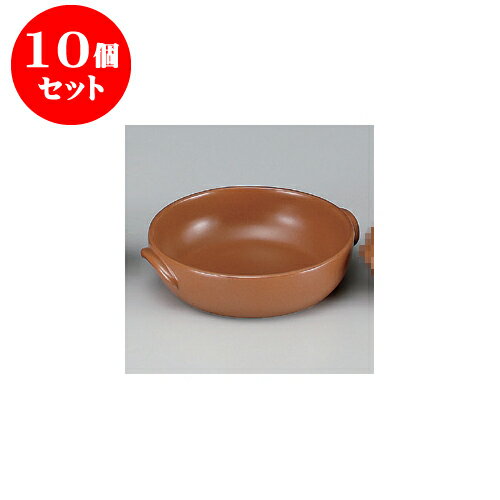 10個セット 耐熱グラタン マロン丸グラタン（大）（萬古焼） [21.5 x 19.5 x 5.2cm] 直火 | グラタン スープ ドリア アヒージョ シチュー 人気 おすすめ 食器 洋食器 業務用 飲食店 カフェ うつわ 器 引き出物 誕生日 贈り物 贈答品 自宅 レストラン 食器セット