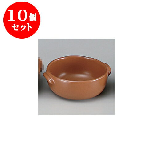 10個セット 耐熱グラタン マロン丸グラタン（小）（萬古焼） [15 x 13 x 5.5cm] 直火 | グラタン ドリア アヒージョ 人気 おすすめ 食器 洋食器 業務用 飲食店 カフェ うつわ 器 おしゃれ かわいい ギフト プレゼント 引き出物 誕生日 贈り物 贈答品 食器セット