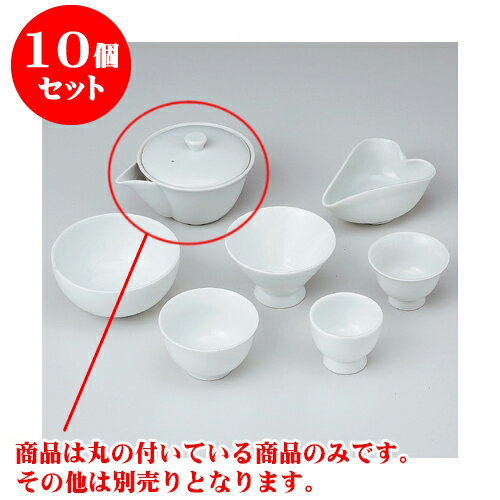 10個セット 萬古焼急須 白磁泡瓶 [9.5 x 7cm 150cc] | ポット コーヒー 紅茶 お茶 急須 ティー 人気 おすすめ 食器 洋食器 業務用 飲食店 カフェ うつわ 器 おしゃれ かわいい ギフト プレゼント 引き出物 誕生日 贈り物 贈答品 自宅 イベント パーティー 食器セット