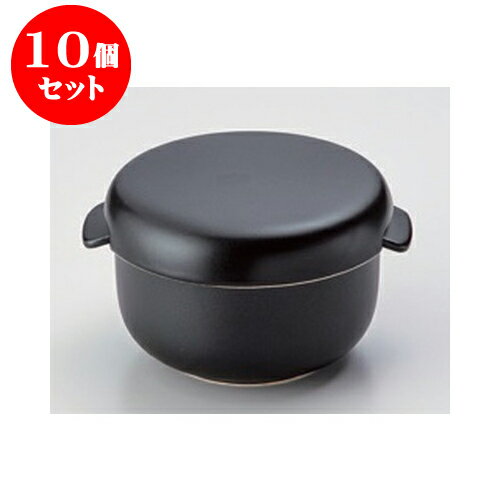 10個セット ご飯鍋 黒マット1合おひつ（一人用） [17 x 9.5cm 身9cm 800cc] 直火 | 人気 おすすめ 食器 業務用 飲食店 カフェ うつわ 器 おしゃれ かわいい ギフト プレゼント 引き出物 誕生日 贈り物 贈答品 食器セット