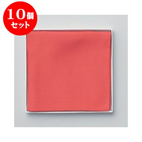 10個セット 茶道具 帛紗赤並 [27 x 27cm] | 人気 おすすめ 食器 業務用 飲食店 カフェ うつわ 器 おしゃれ かわいい ギフト プレゼント 引き出物 誕生日 贈り物 贈答品 食器セット