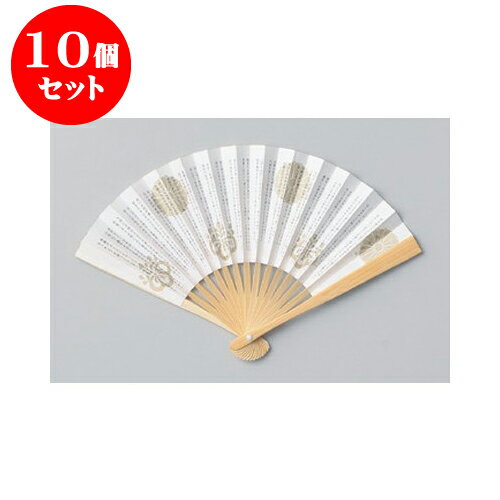 10個セット 茶道具 利休扇子白 [15cm] | 人気 おすすめ 食器 業務用 飲食店 カフェ う