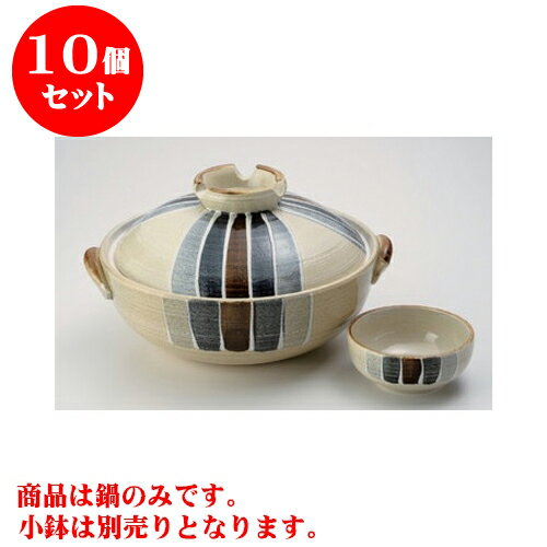 10個セット 萬古焼土鍋 一珍十草7号鍋 [25.5 x 22.5 x 14cm 身8cm] 直火 | 土鍋 小さい 小さめ 2人用 インスタ あったかい ほかほか 人気 おすすめ 食器 業務用 飲食店 カフェ うつわ 器 おしゃれ かわいい ギフト プレゼント 引き出物 誕生日 贈り物 贈答品 食器セット
