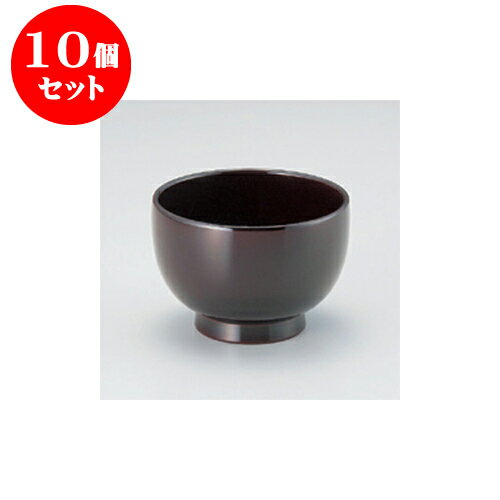 10個セット 汁椀 総溜 3.6寸汁椀 [10.5 x 7.3cm] 耐熱 木合・耐熱 | 漆器 小吹椀 汁椀 お椀 煮物碗 吸物椀 スープ soupcup プレゼント ギフト 結婚祝い 引き出物 内祝い 開店祝い 退職祝い 贈答品 贈り物 人気 通販 おしゃれ かわいい 業務用 飲食店 食器セット