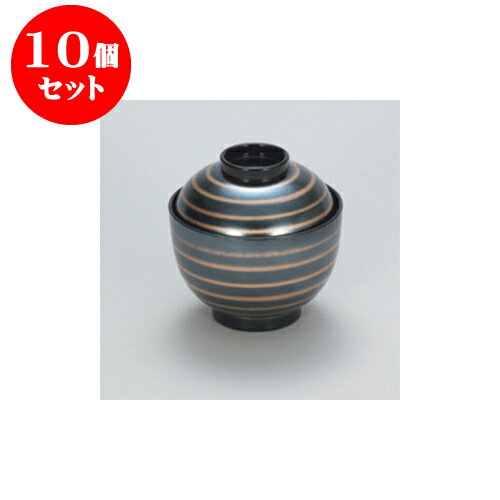 10個セット 小吹椀 黒銀金輪 3.1寸福丸吸物椀 [9.2 x 9.3cm]TA・耐熱 | 小吹椀 汁椀 お椀 煮物碗 吸物椀 プレゼント ギフト 結婚祝い 引き出物 内祝い 開店祝い 退職祝い せともの 瀬戸物 贈答品 贈り物 人気 通販 おしゃれ かわいい 業務用 飲食店