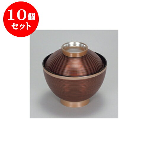 10個セット 小吹椀・吸物椀 銀帯溜 糸目椀 [10.9 x 10.1cm] 耐熱 木合・耐熱 | 小吹椀 汁椀 お椀 煮物碗 吸物椀 プレゼント ギフト 結婚祝い 引き出物 内祝い 開店祝い 退職祝い せともの 瀬戸物 贈答品 贈り物 人気 通販 おしゃれ かわいい 業務用 飲食店