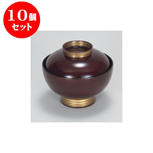 10個セット 吸物椀 溜 金冠 仙才椀 [11.8 x 10cm] 耐熱 木合・耐熱 | 小吹椀 汁椀 お椀 煮物碗 吸物椀 プレゼント ギフト 結婚祝い 引き出物 内祝い 開店祝い 退職祝い せともの 瀬戸物 贈答品 贈り物 人気 通販 おしゃれ かわいい 業務用 飲食店