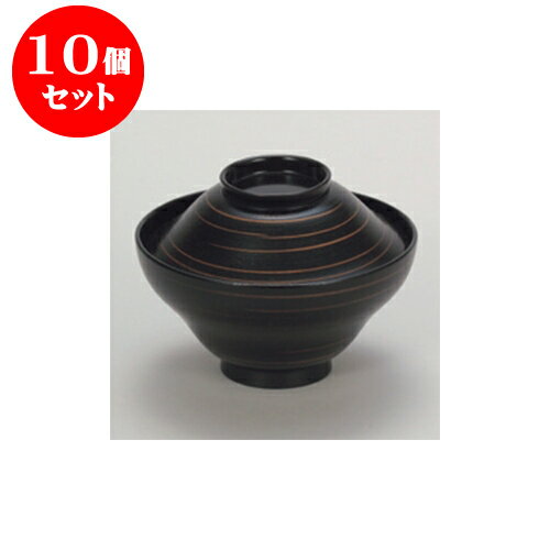 10個セット 小吹椀・吸物椀 黒金線 荒目 かすみ椀 [11.8 x 8.7cm] 耐熱 木合・耐熱 | 小吹椀 汁椀 お椀 煮物碗 吸物椀 プレゼント ギフト 結婚祝い 引き出物 内祝い 開店祝い 退職祝い せともの 瀬戸物 贈答品 贈り物 人気 通販 おしゃれ かわいい 業務用 飲食店
